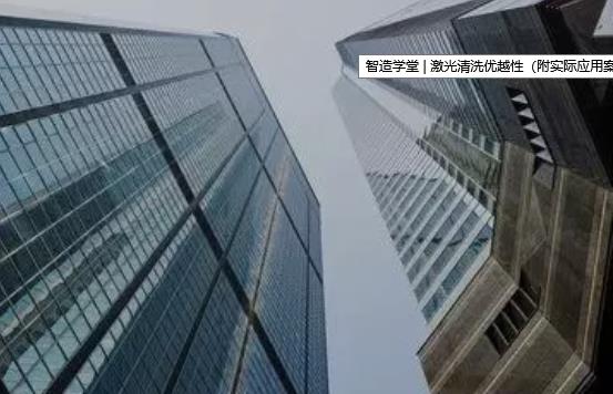 激光清洗設備應用前景介紹